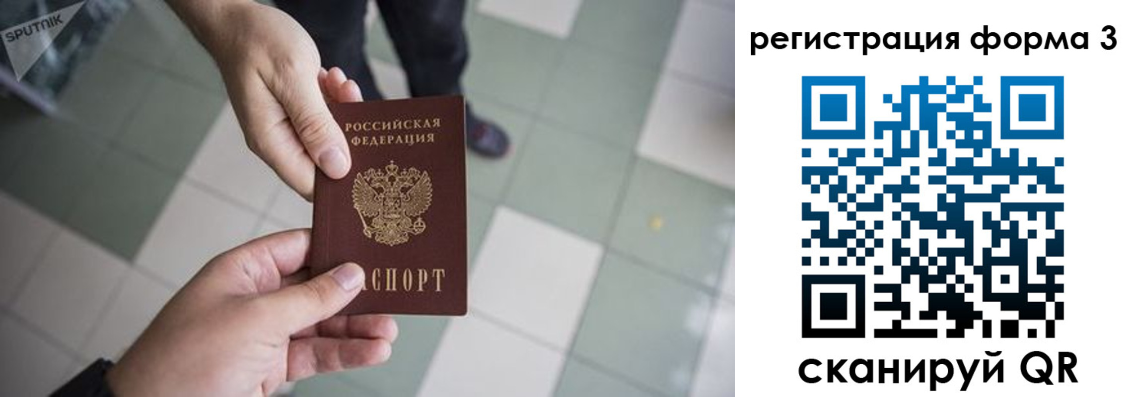 прописка от собственника в Большом Камне