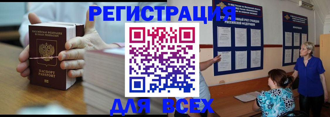 регистрация для школы в Большом Камне